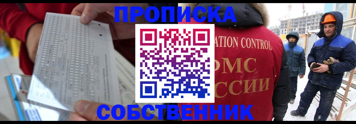 временная регистрация адрес в Инзе