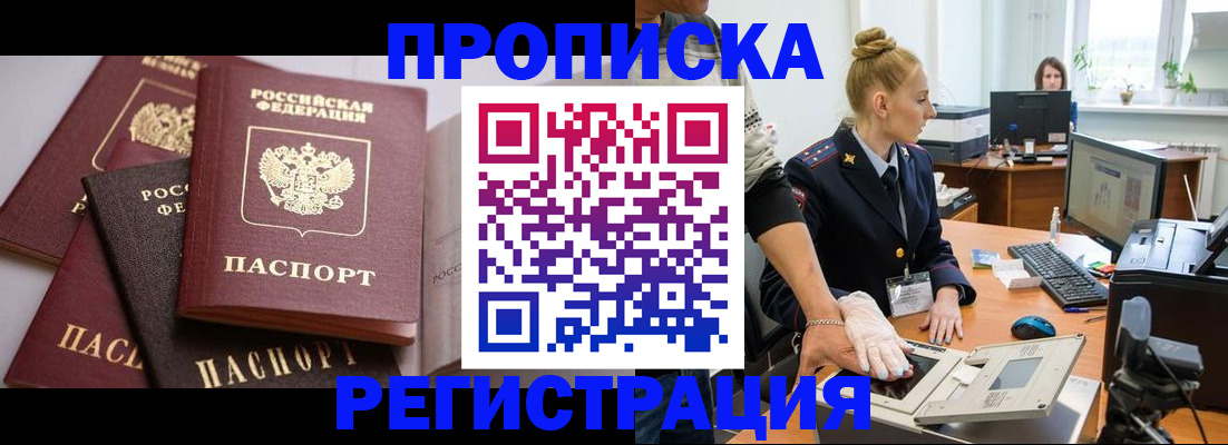 прописка паспорт в Инзе