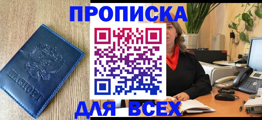 временная регистрация в квартире в Инзе