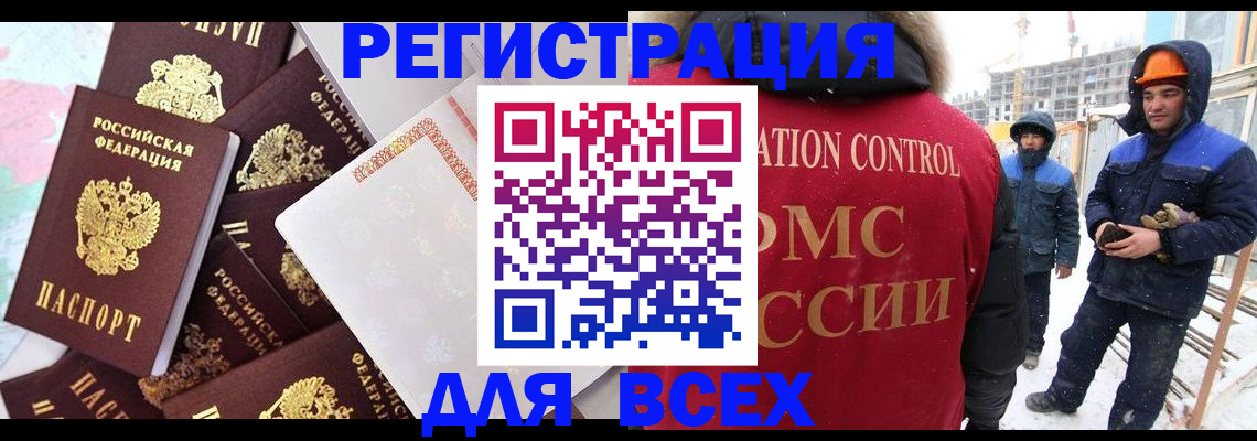 временная регистрация собственник в Инзе