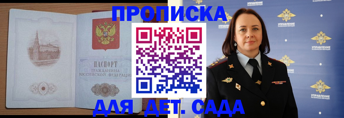 временная регистрация законно в Инзе