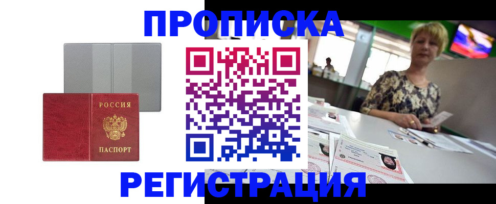 прописка иностранных граждан в Инзе