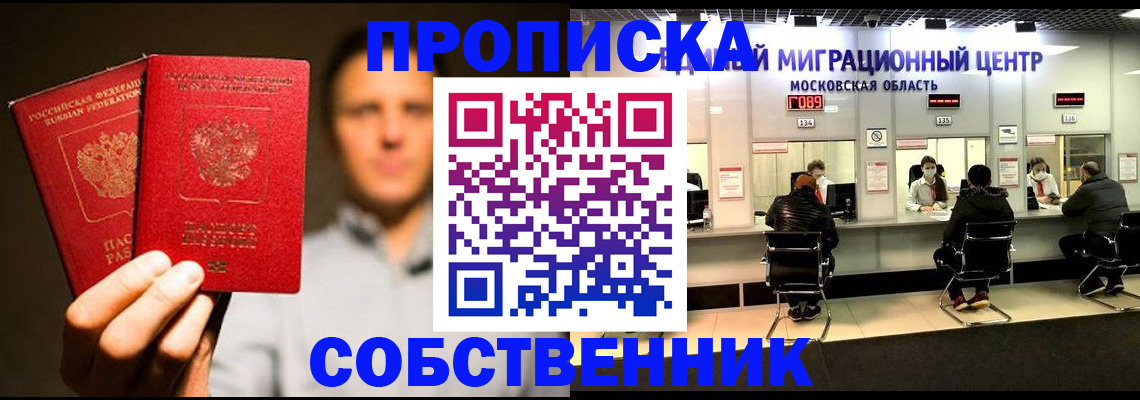 где прописаться в Инзе