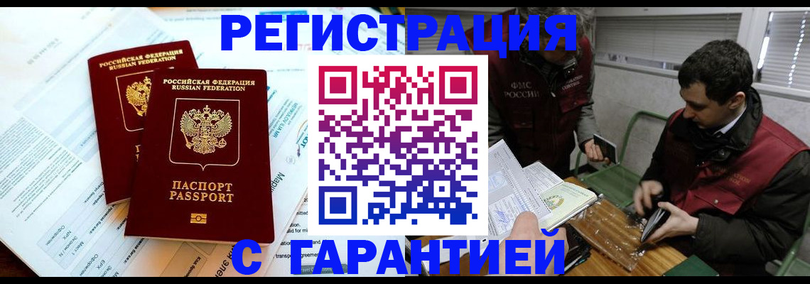 прописка для военкомата в Инзе